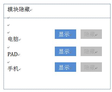 風信建站云指產(chǎn)品：分欄及模塊隱藏功能說明