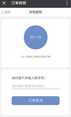 風(fēng)信建站云指產(chǎn)品：收銀臺新增核銷功能、會(huì)員中心新增收貨地址管理公告