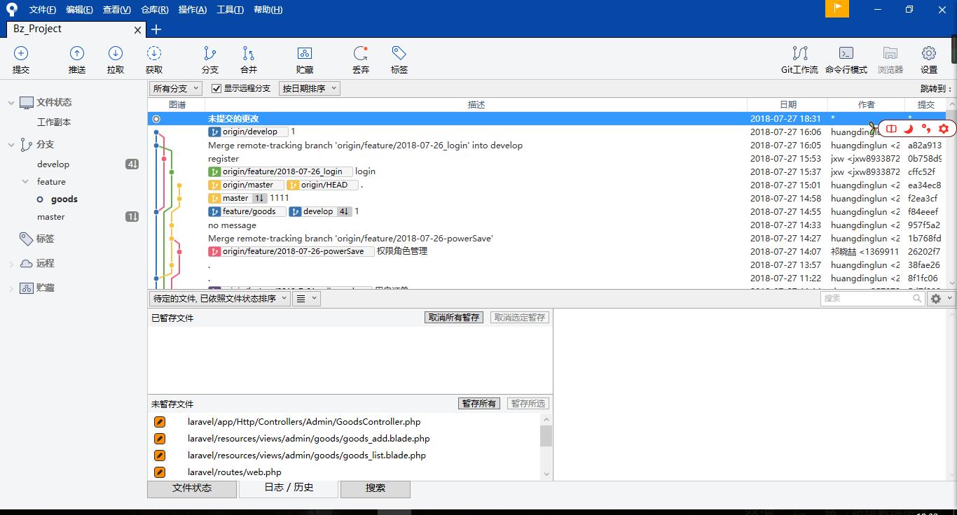 SourceTree免費的Git/Mercurial客戶端 支持Windows和Mac操作系統(tǒng)